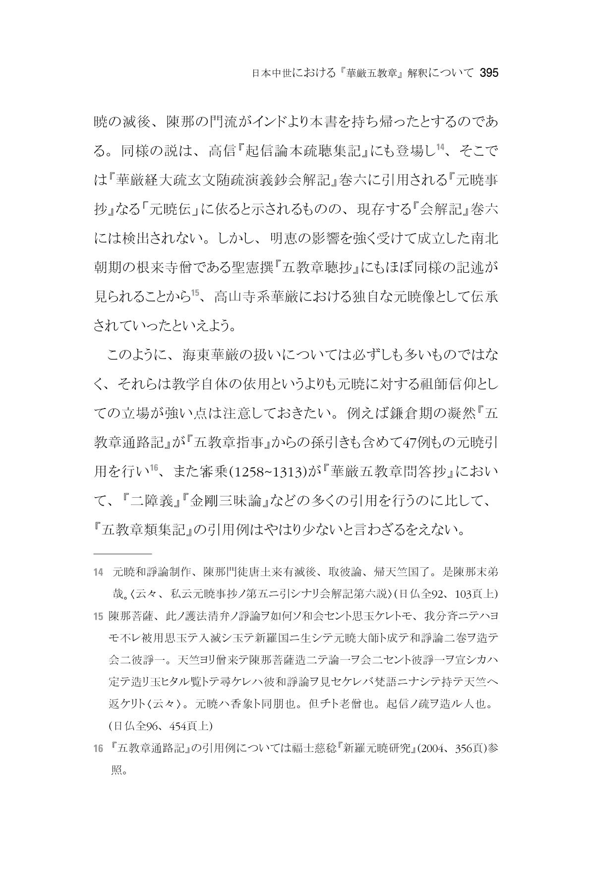 한마음연구 06-02 153페이지