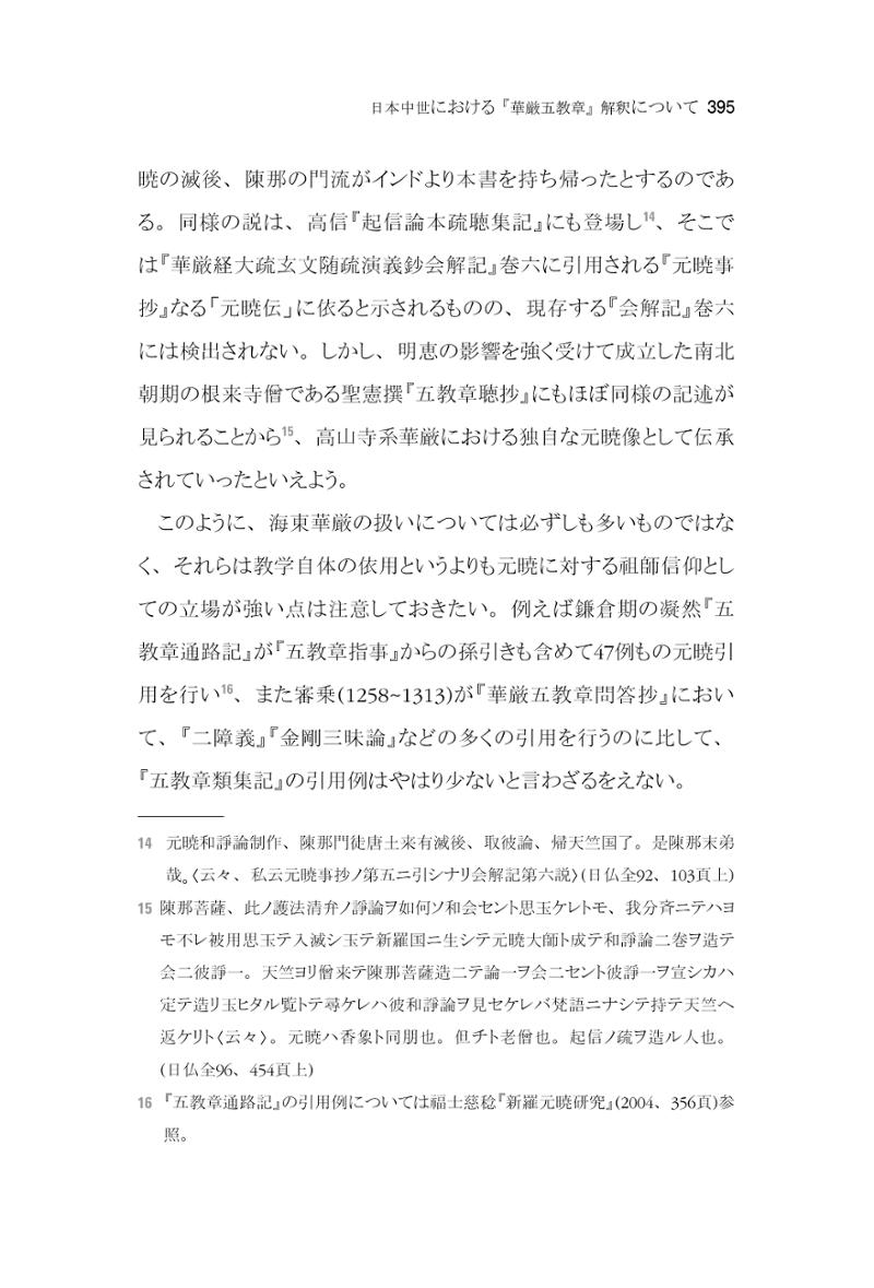 한마음연구 06-02 153페이지