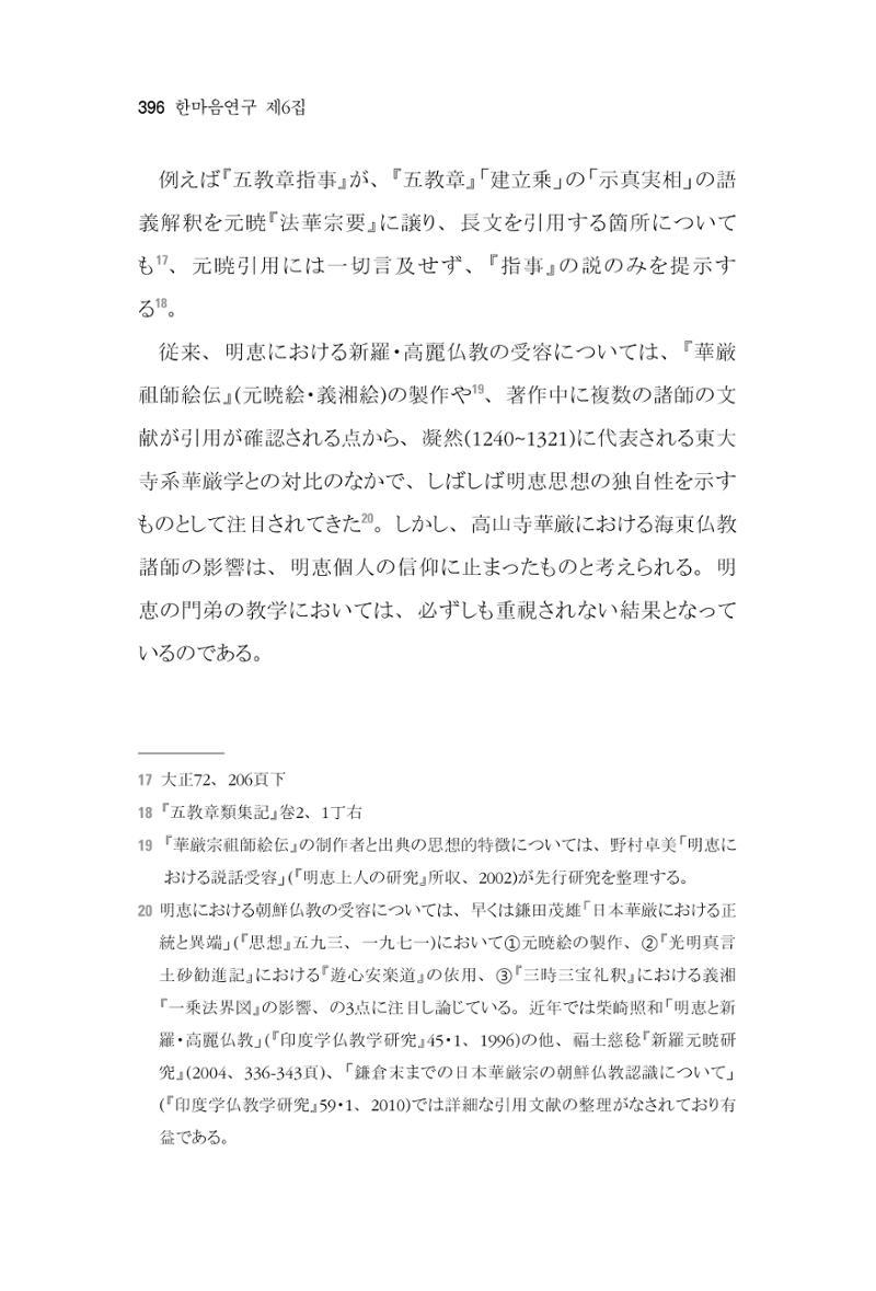 한마음연구 06-02 154페이지