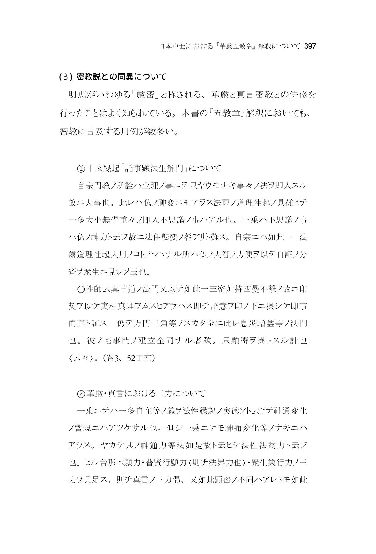 한마음연구 06-02 155페이지