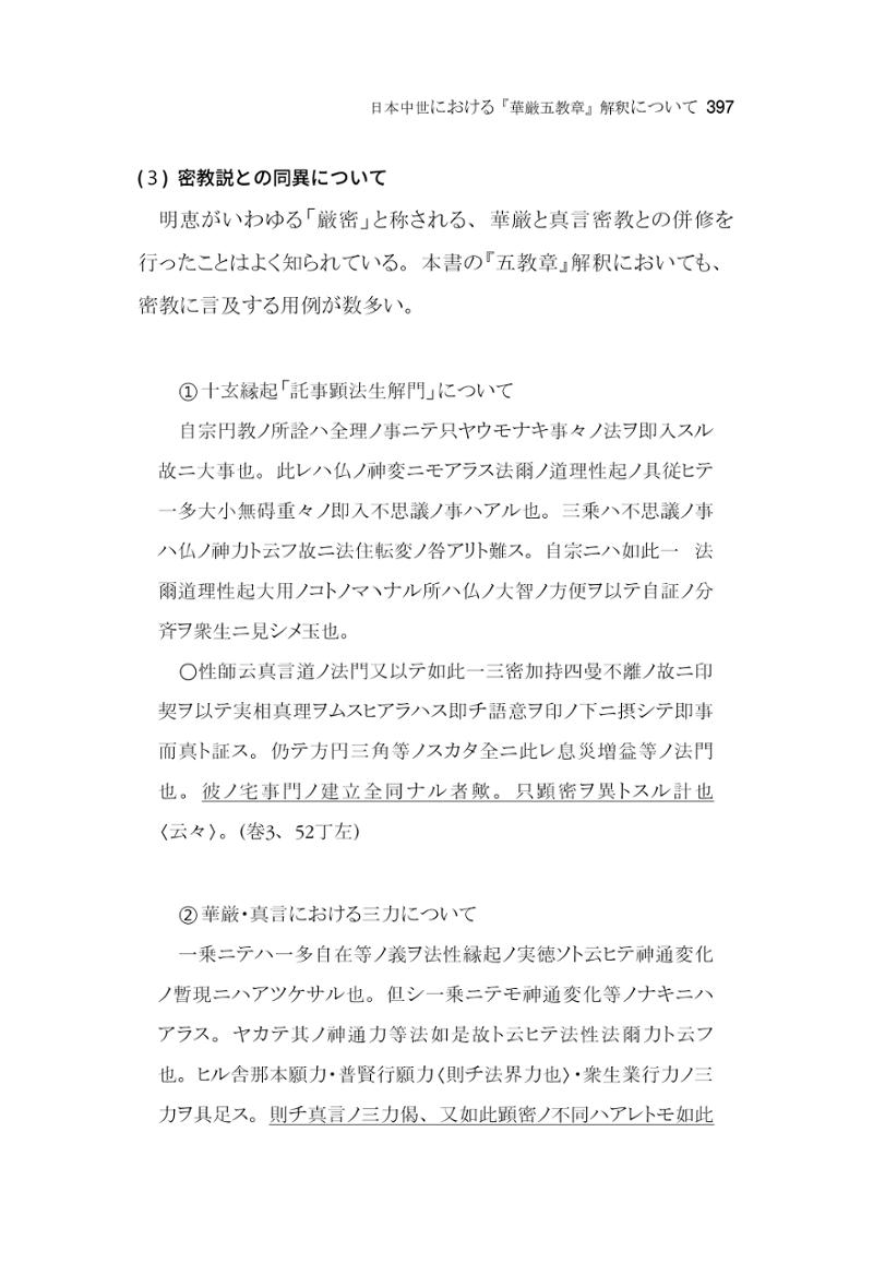 한마음연구 06-02 155페이지
