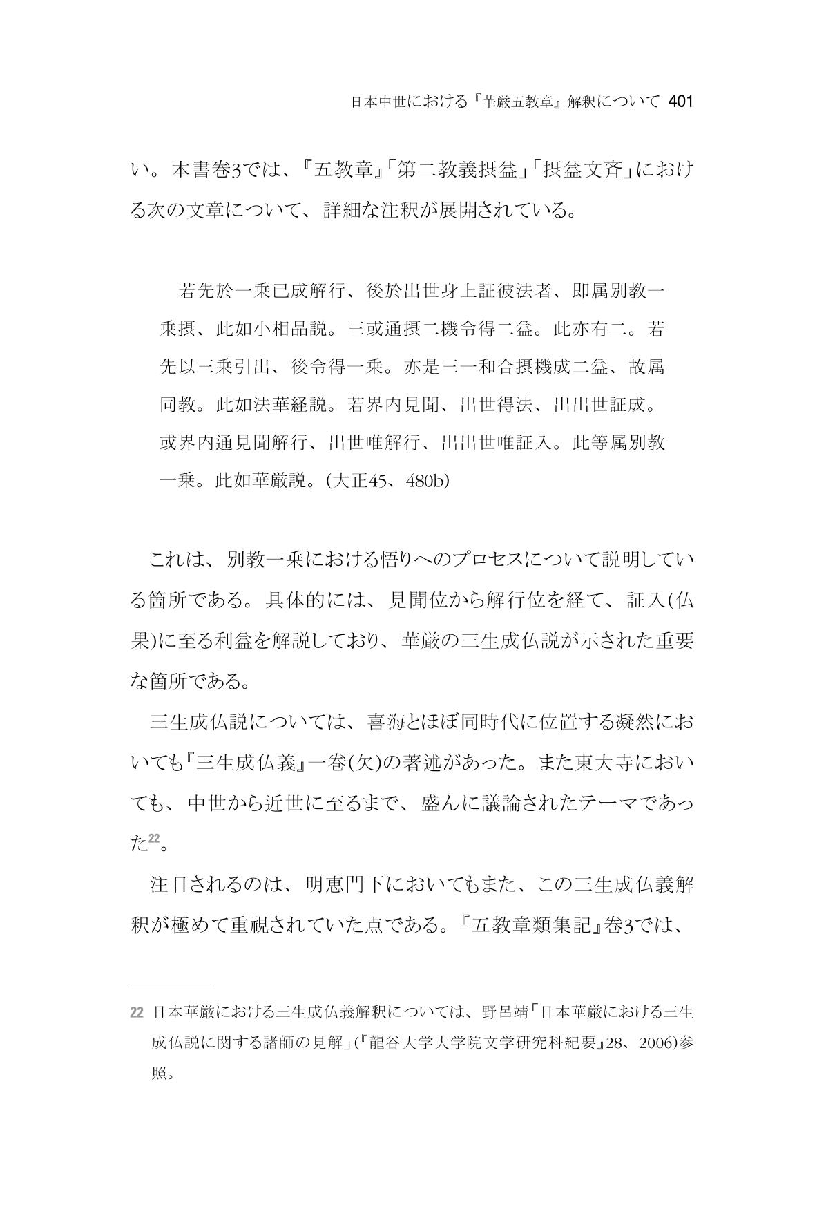 한마음연구 06-02 159페이지