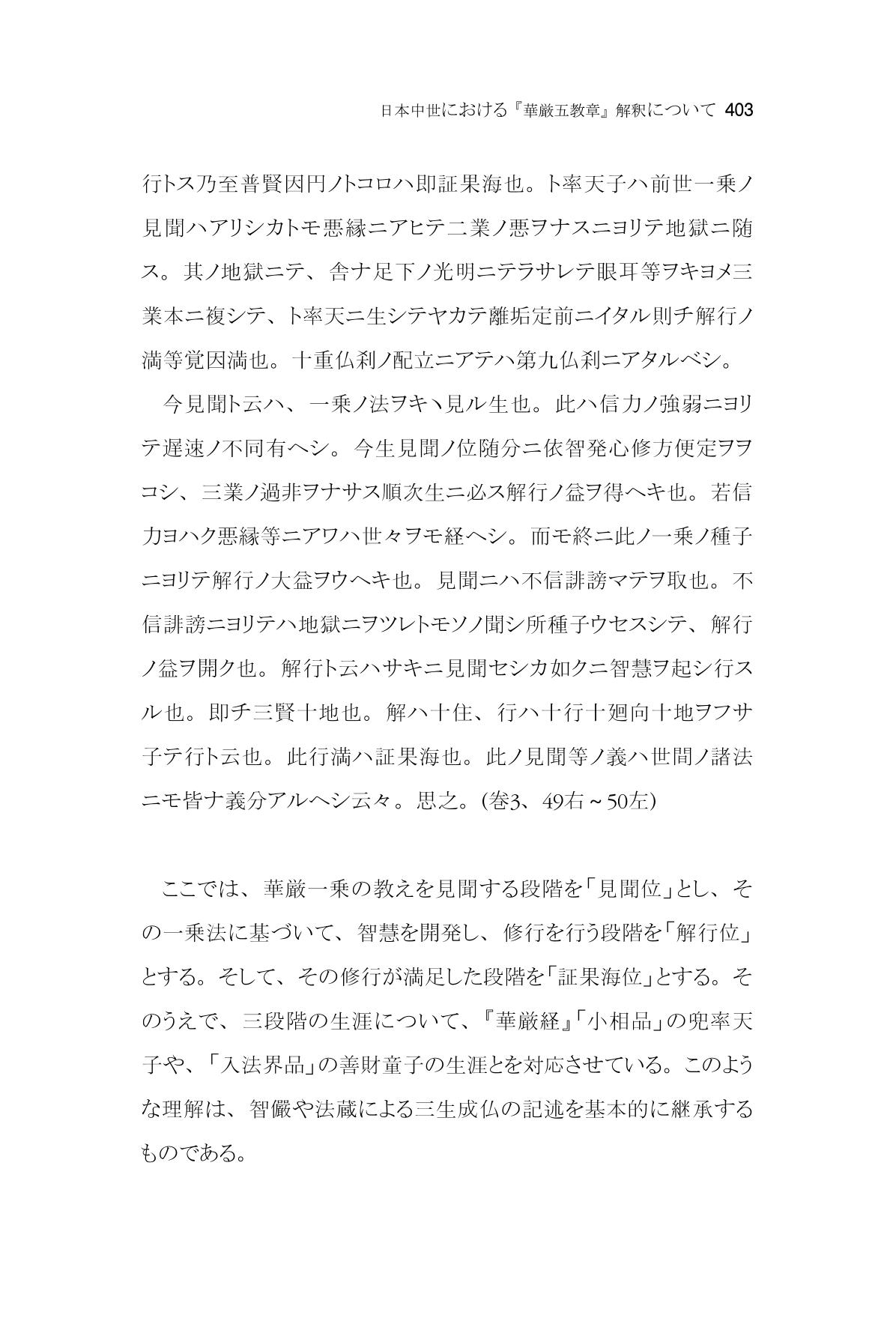 한마음연구 06-02 161페이지