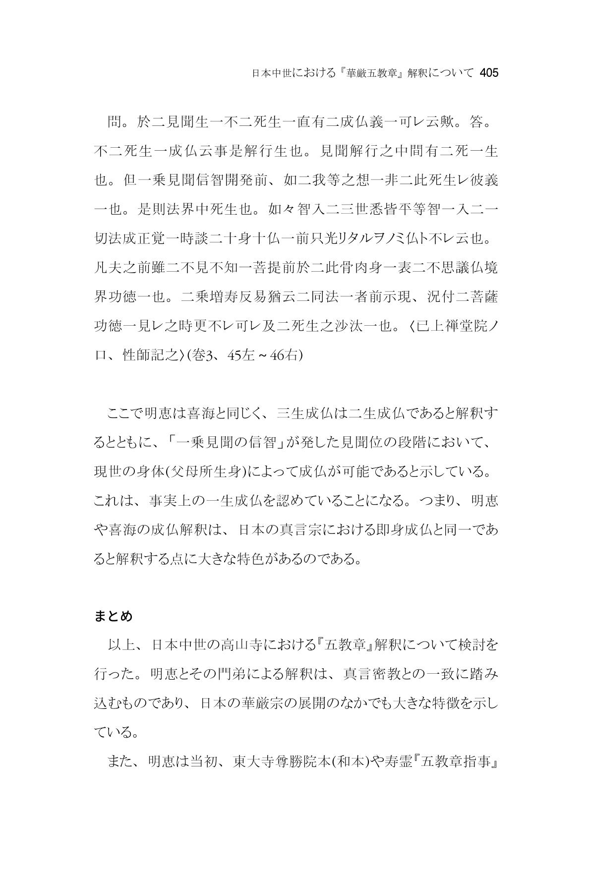 한마음연구 06-02 163페이지