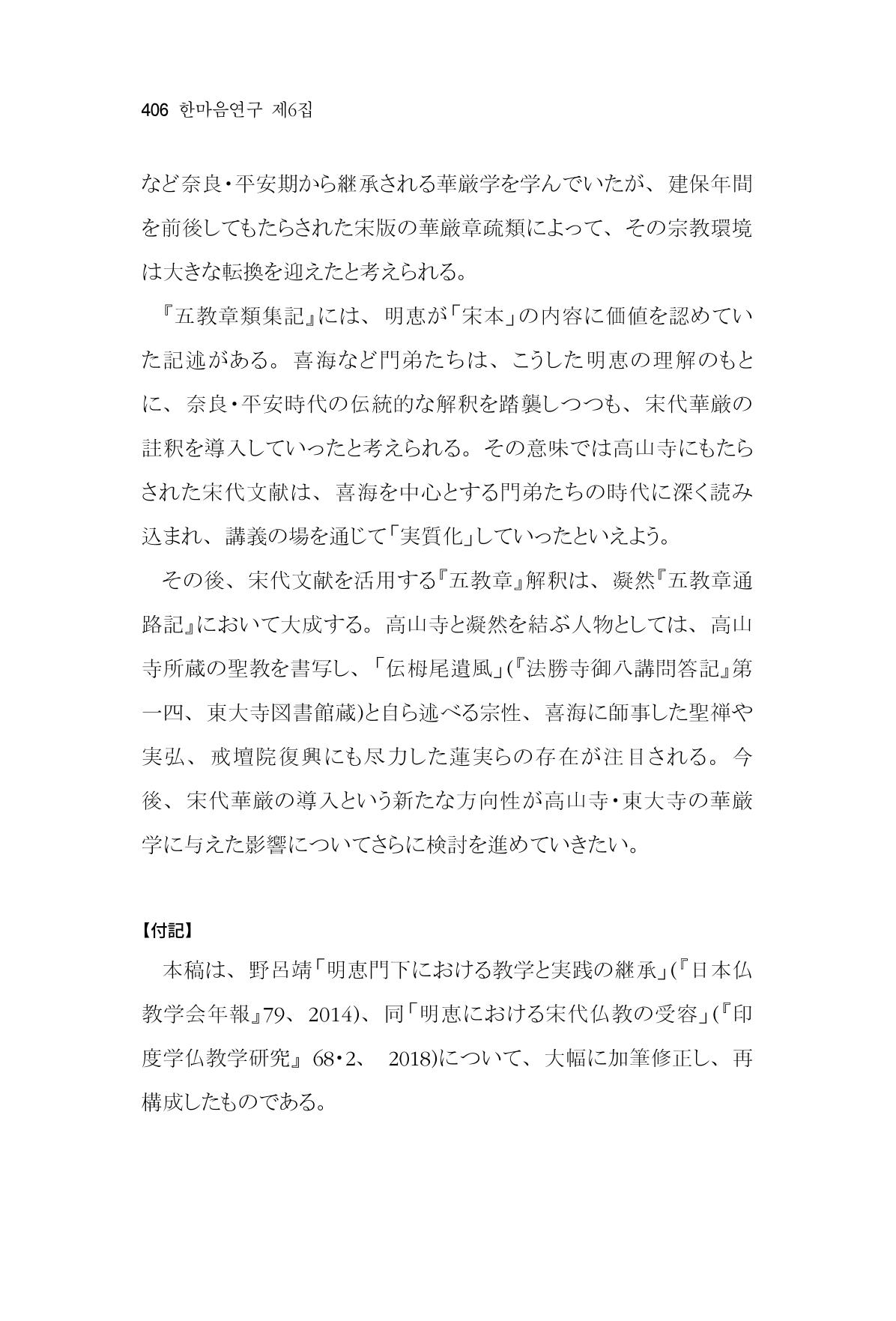 한마음연구 06-02 164페이지