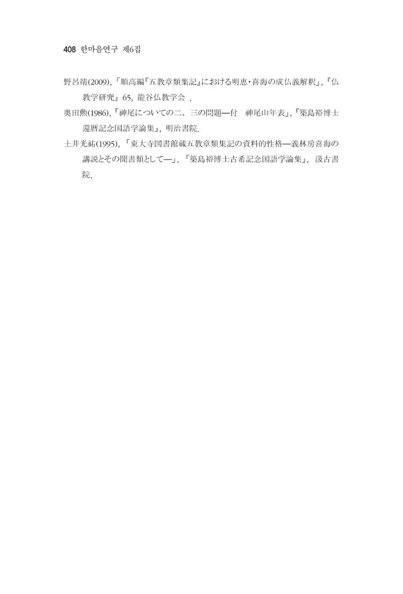 한마음연구 06-02 166페이지