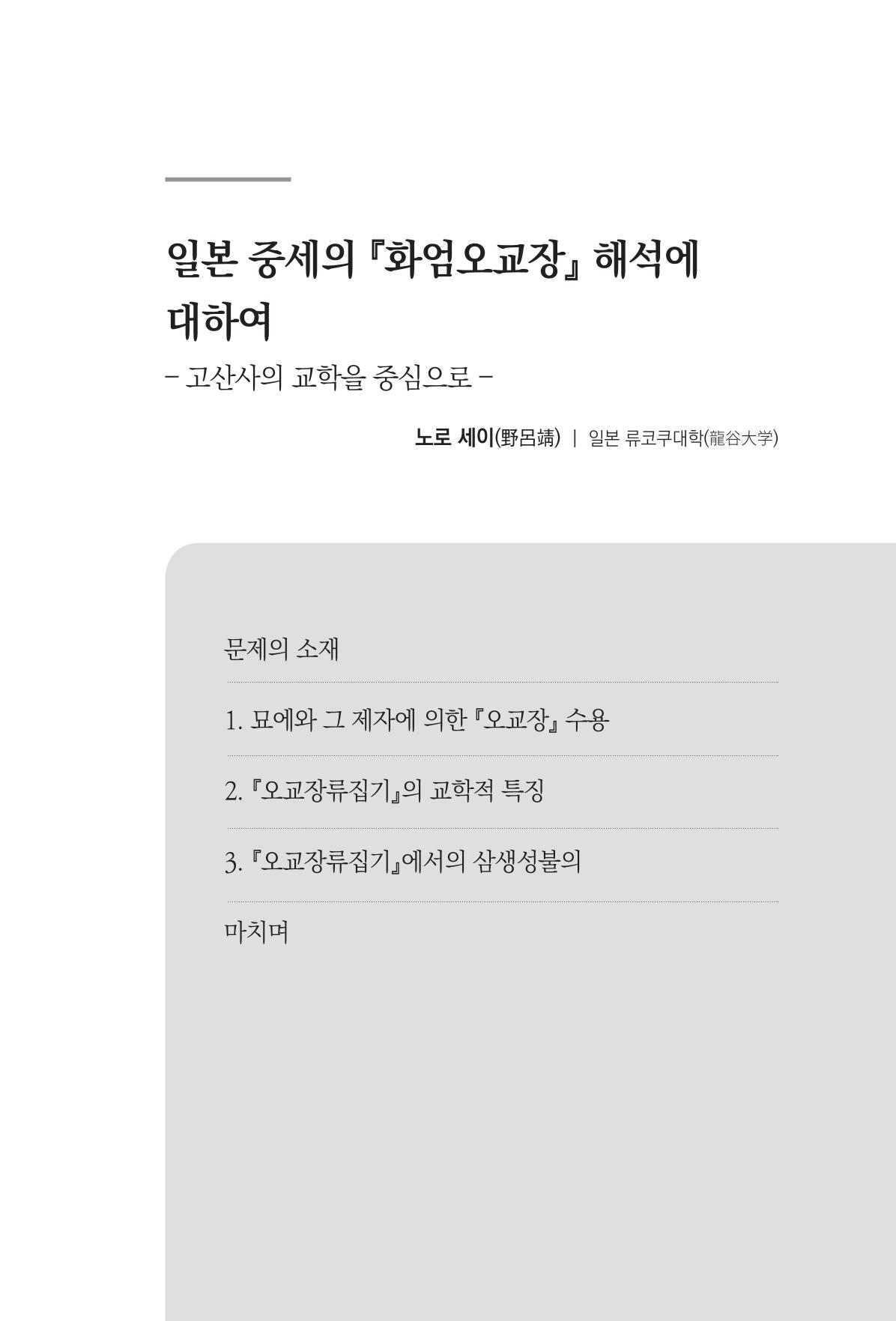 한마음연구 06-02 169페이지