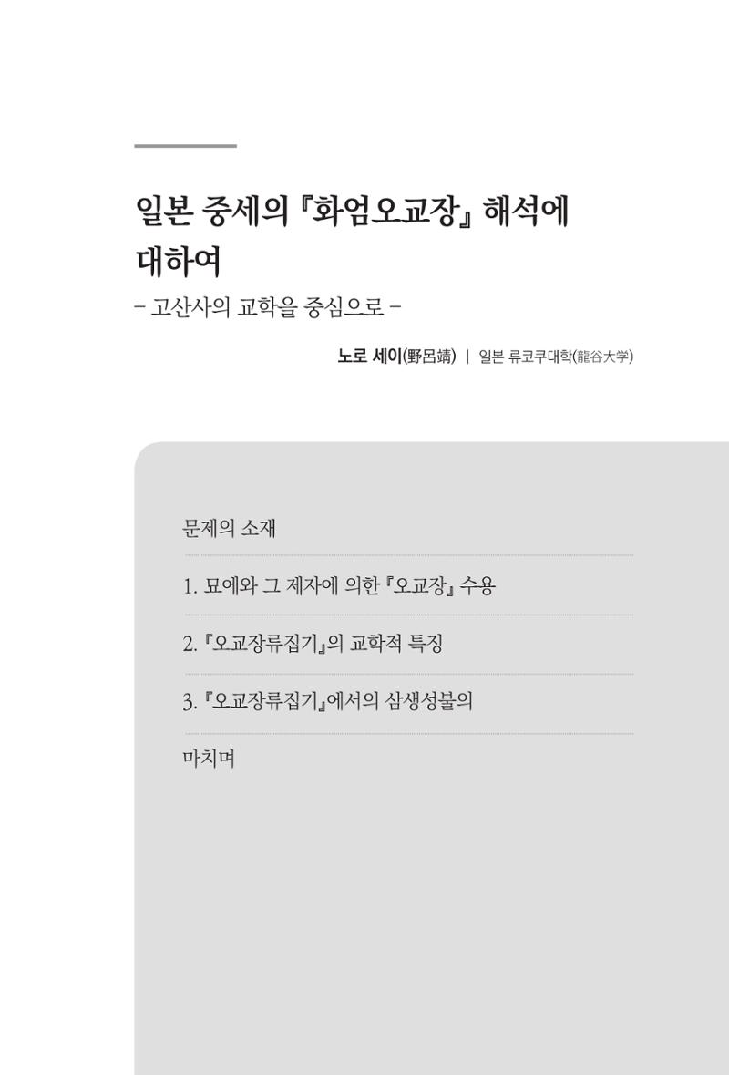 한마음연구 06-02 169페이지