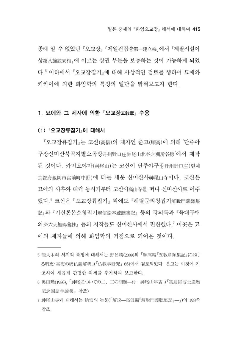 한마음연구 06-02 173페이지