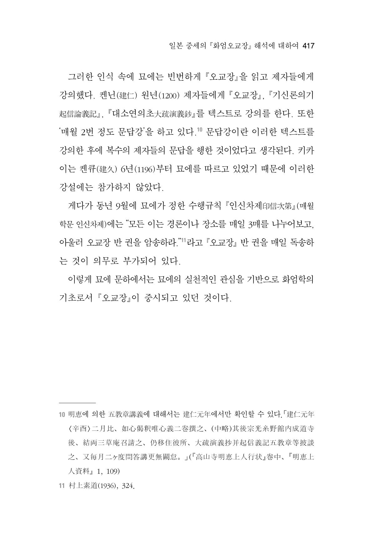 한마음연구 06-02 175페이지