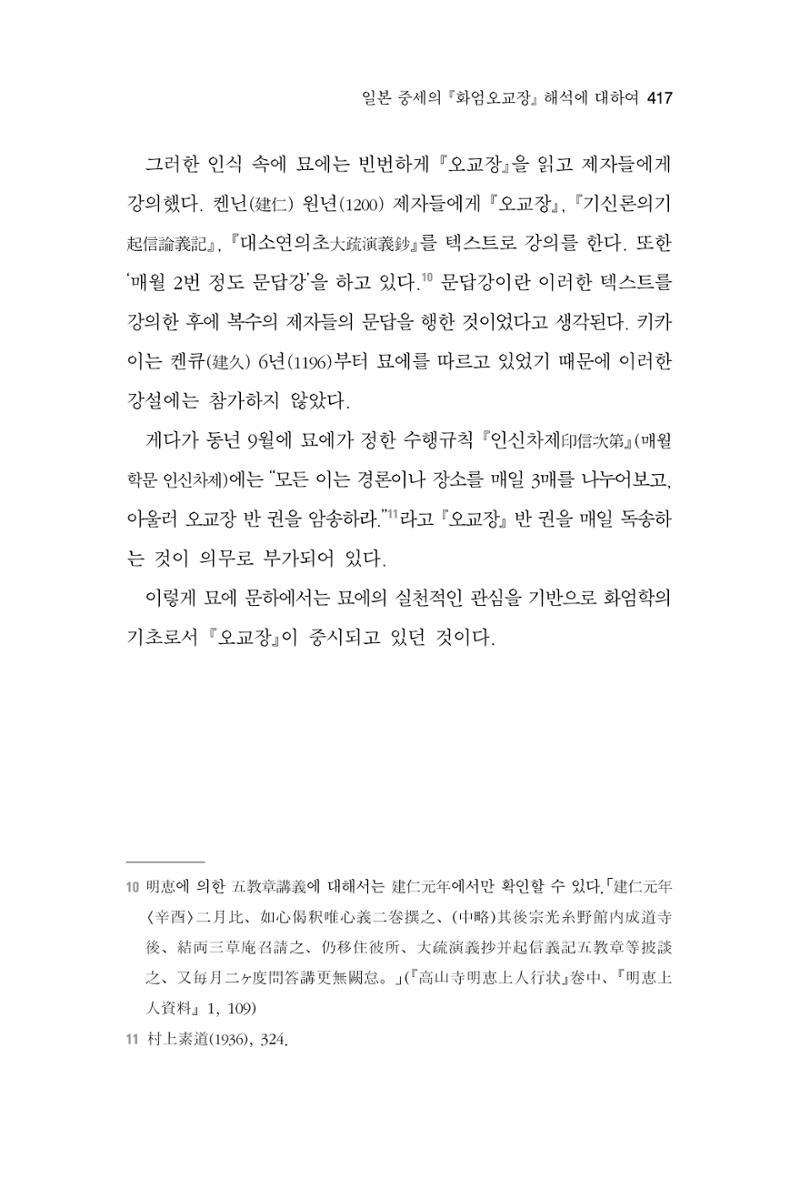 한마음연구 06-02 175페이지