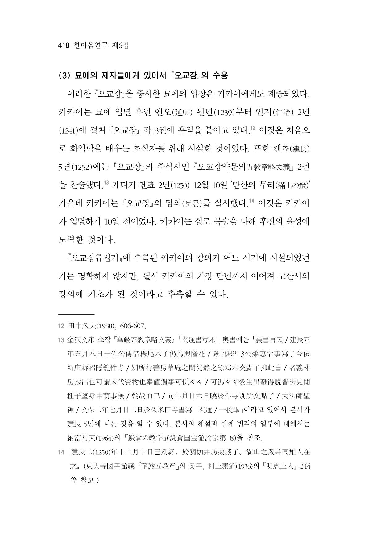 한마음연구 06-02 176페이지