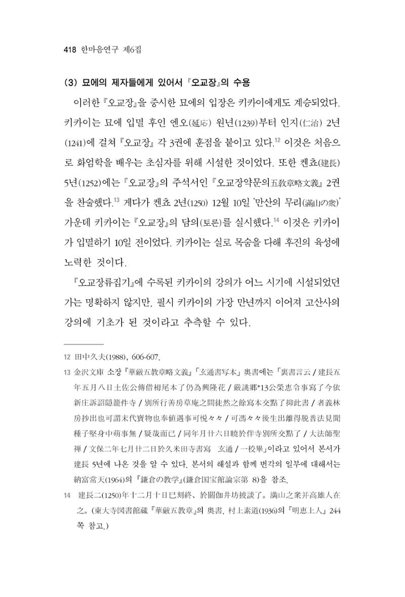 한마음연구 06-02 176페이지