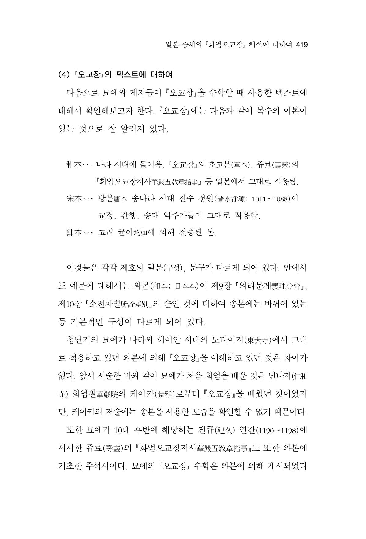 한마음연구 06-02 177페이지