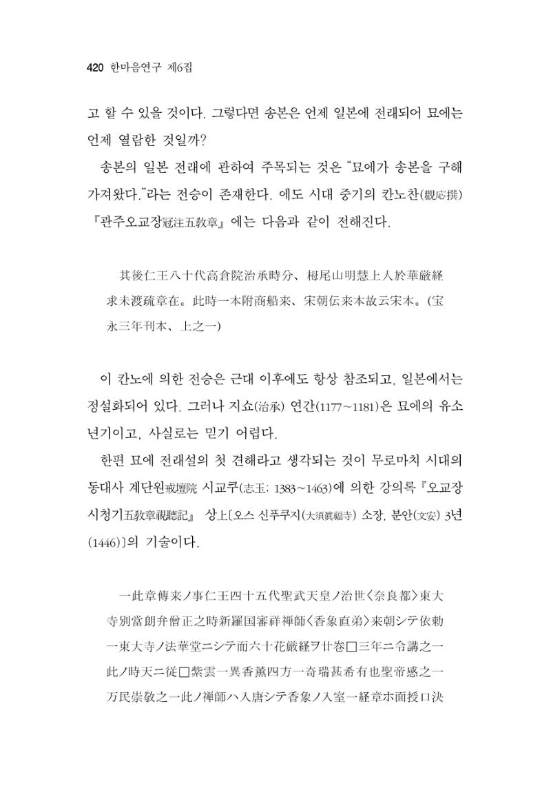 한마음연구 06-02 178페이지
