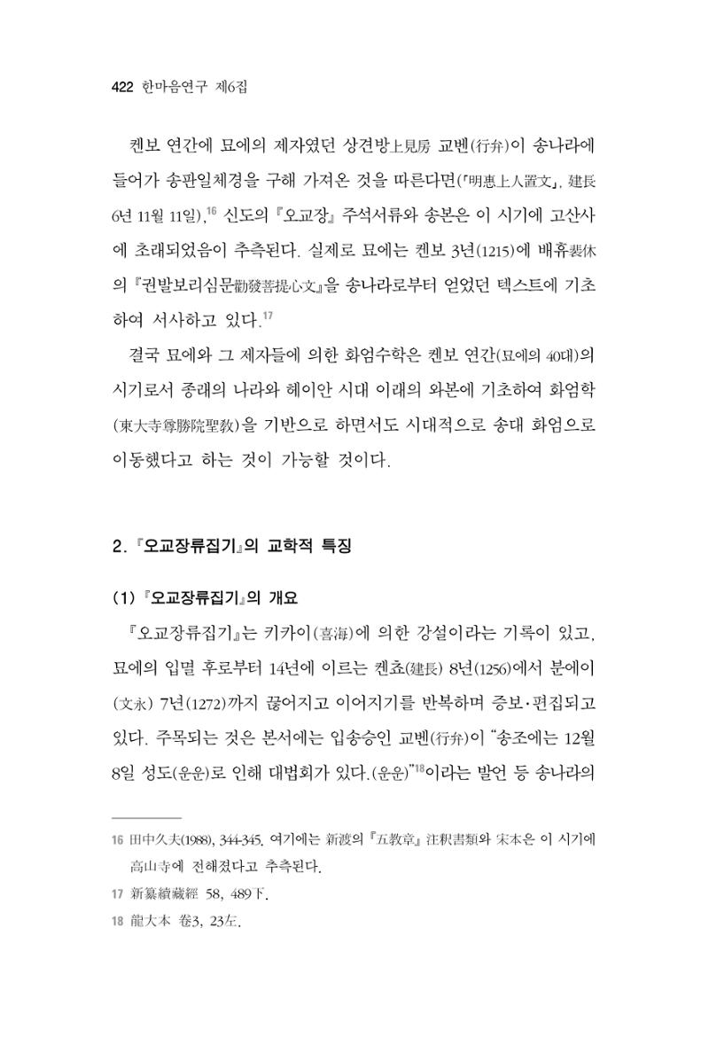 한마음연구 06-02 180페이지