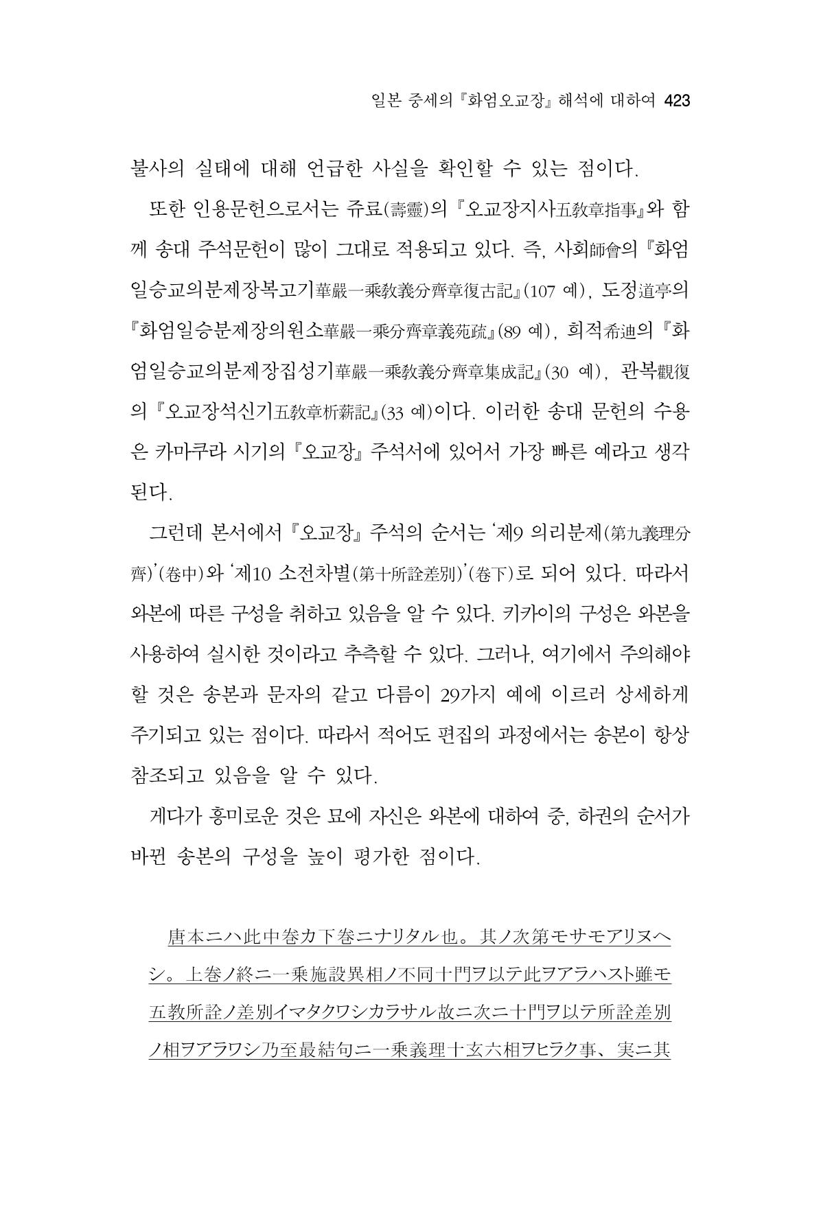 한마음연구 06-02 181페이지