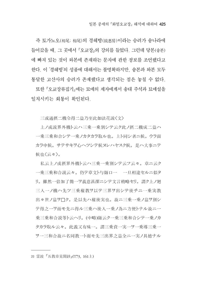 한마음연구 06-02 183페이지