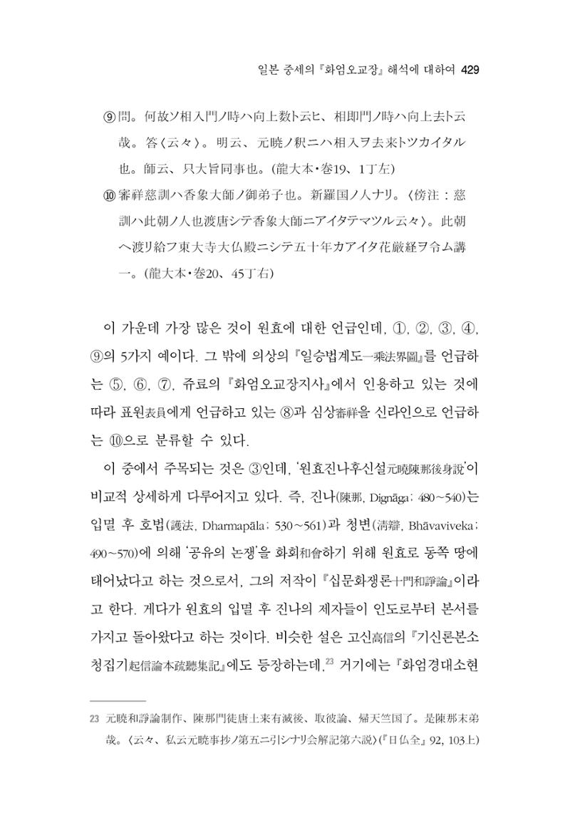 한마음연구 06-02 187페이지