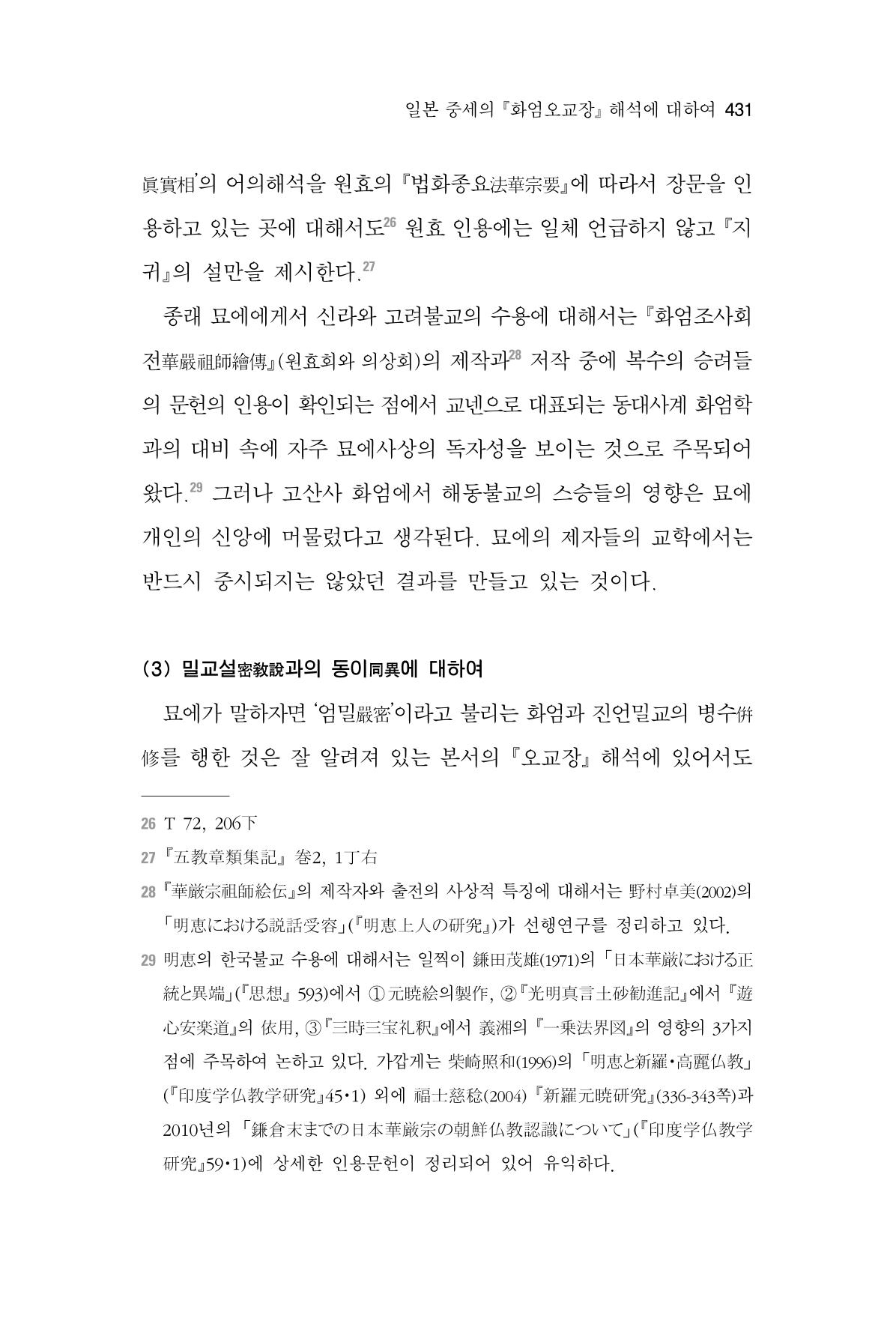 한마음연구 06-02 189페이지