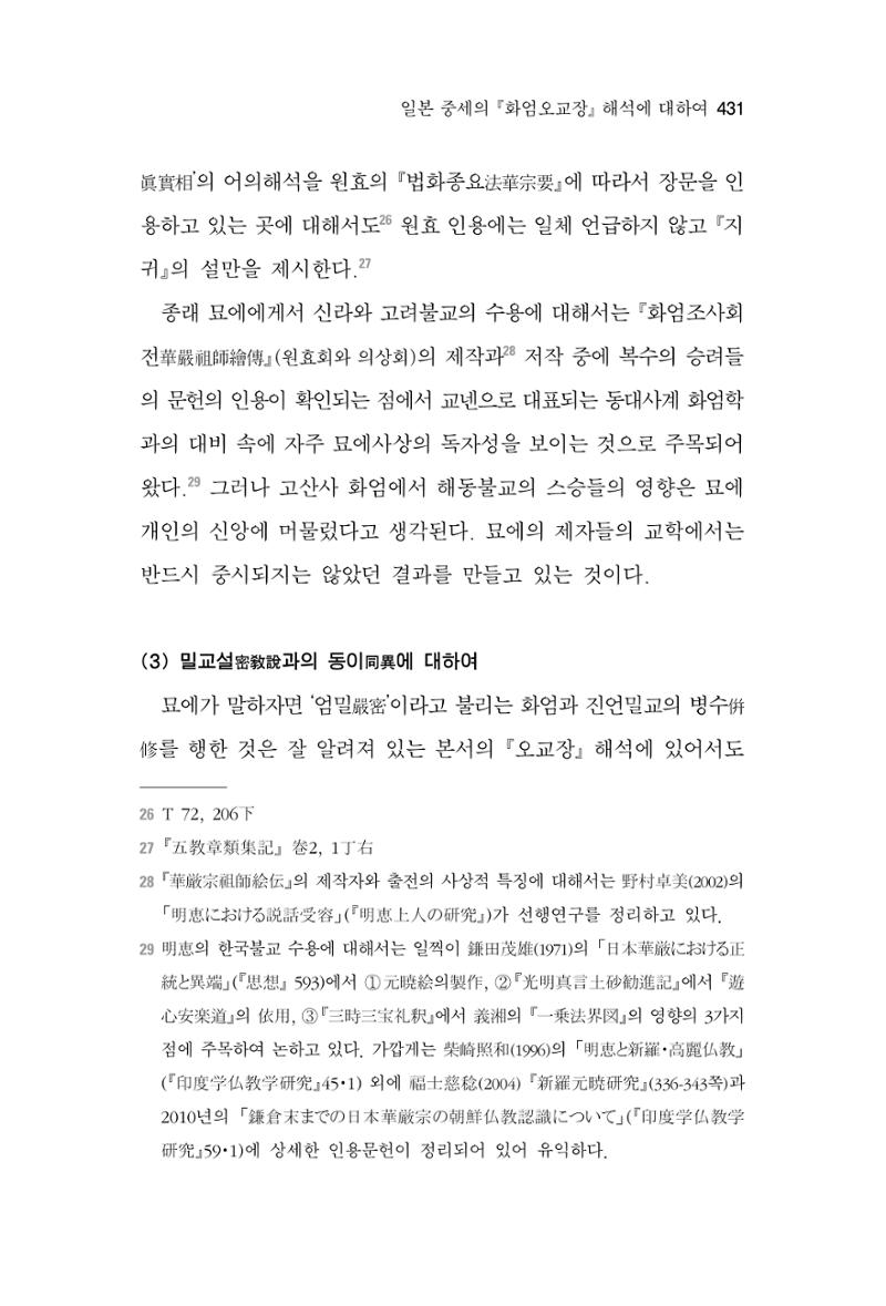 한마음연구 06-02 189페이지
