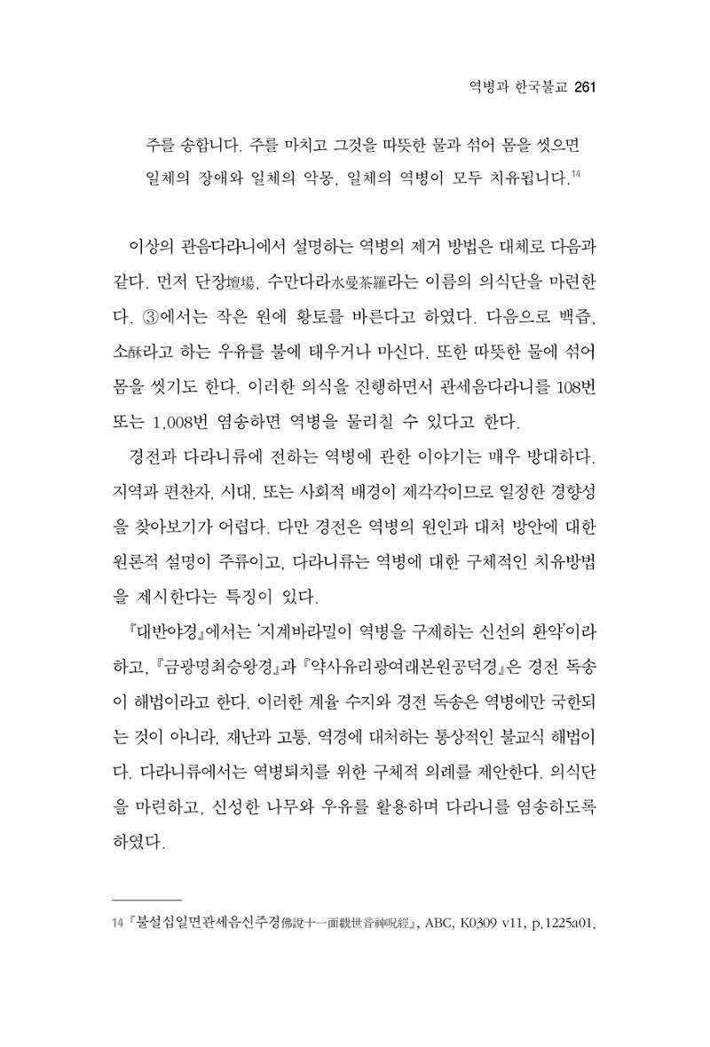 한마음연구 06-02 19페이지
