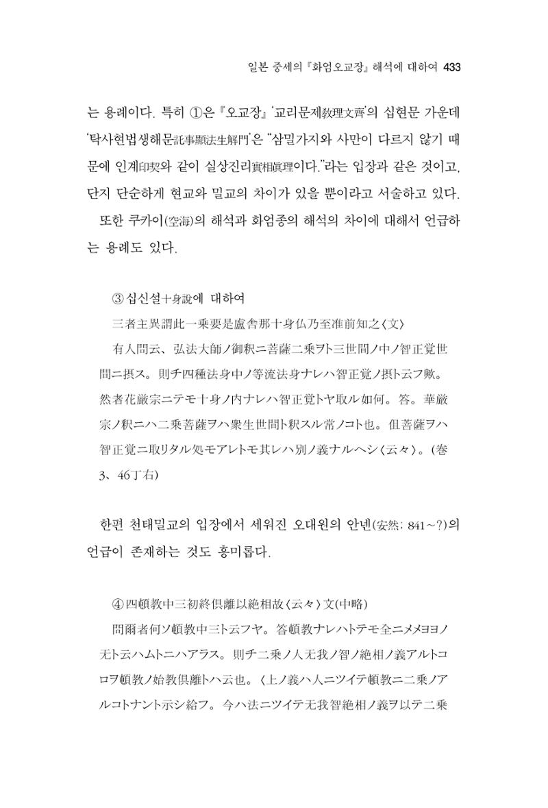한마음연구 06-02 191페이지