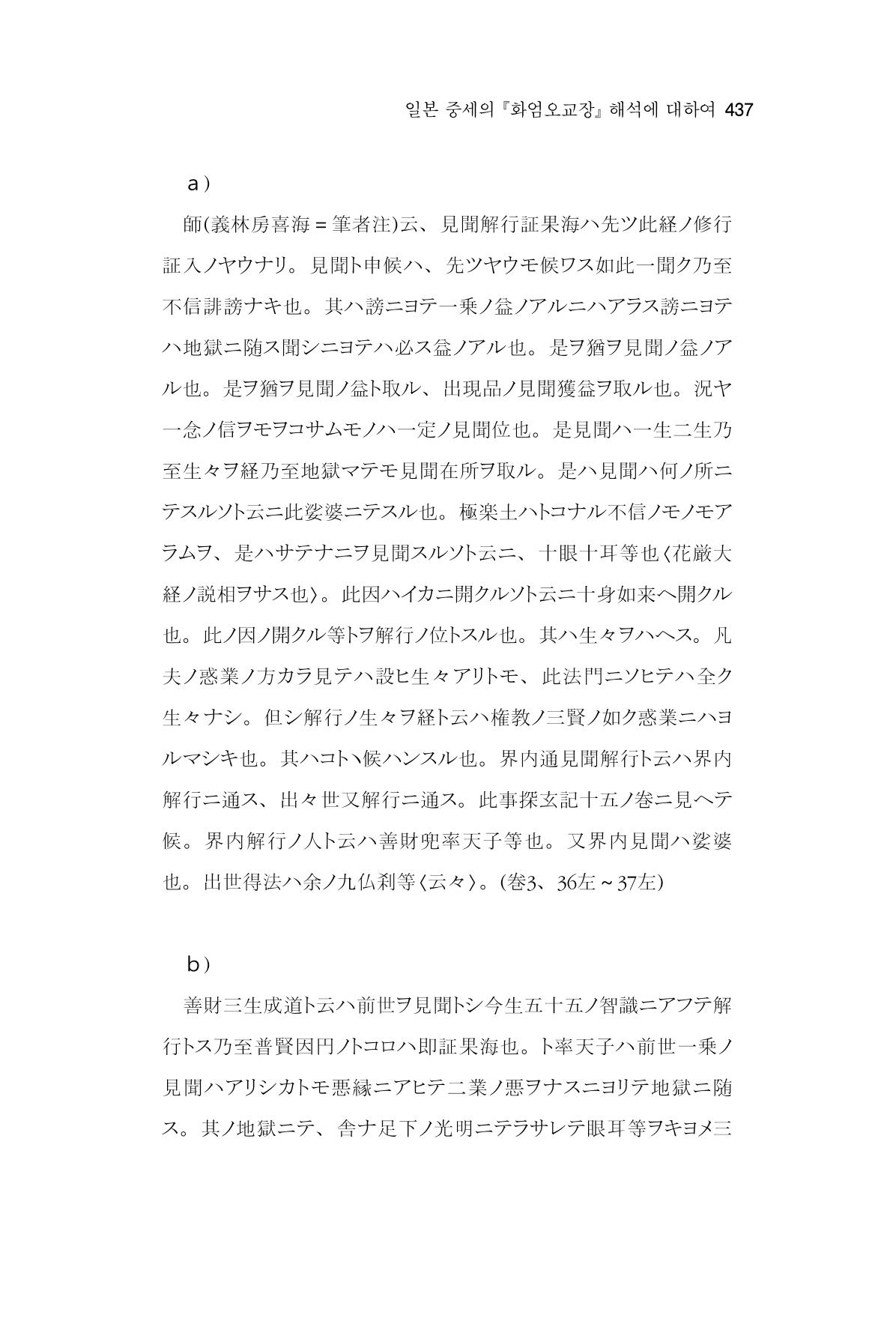 한마음연구 06-02 195페이지