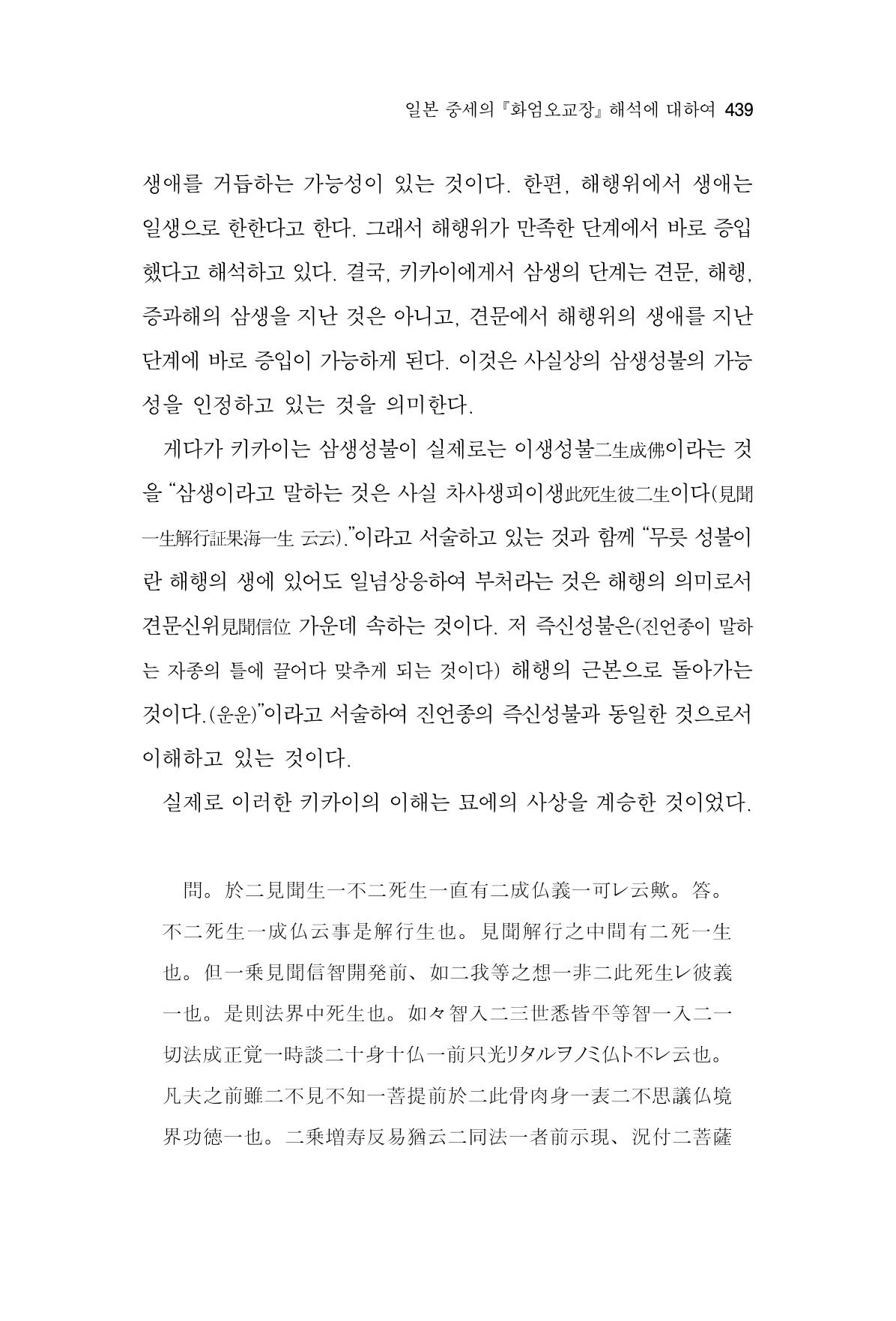 한마음연구 06-02 197페이지