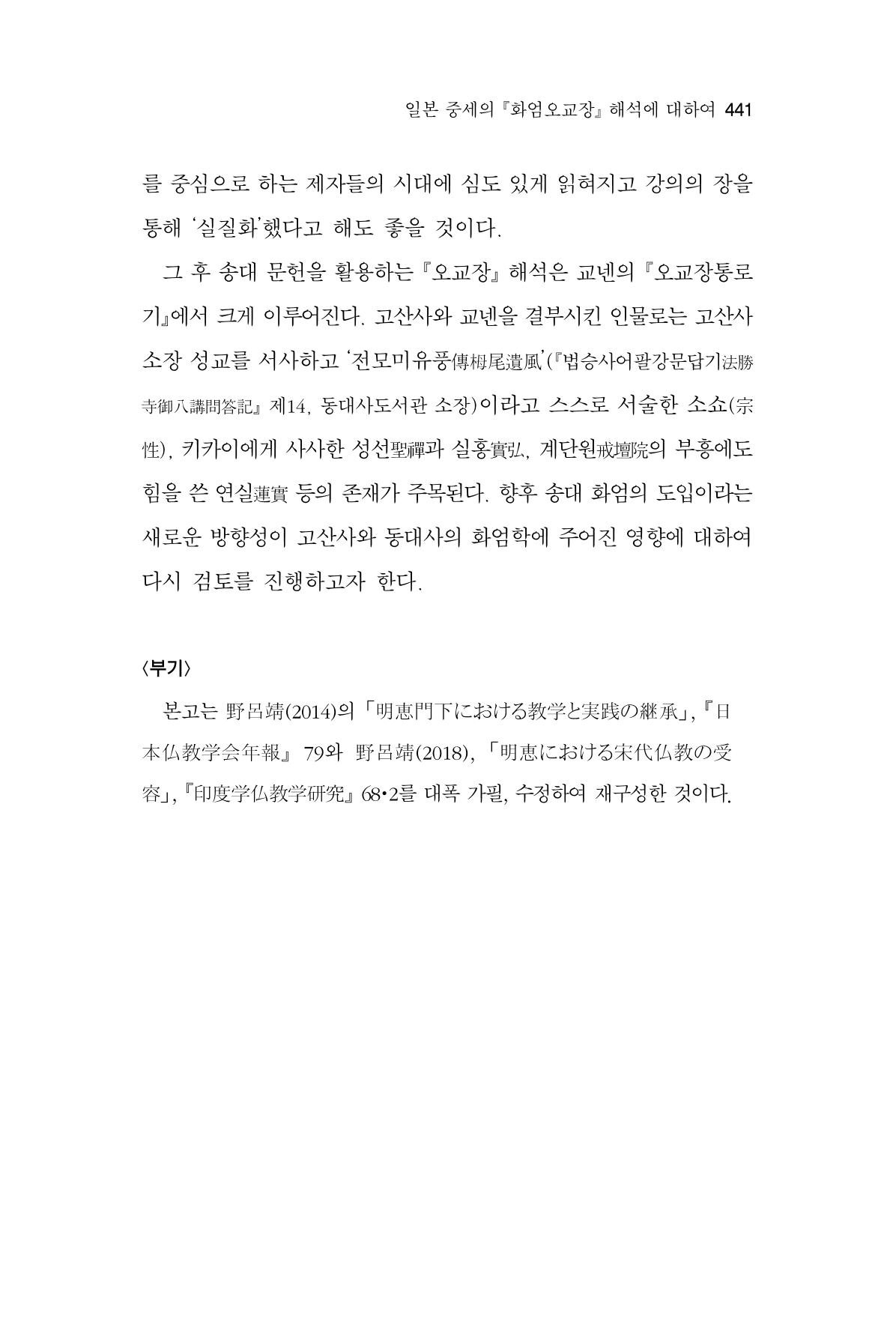 한마음연구 06-02 199페이지