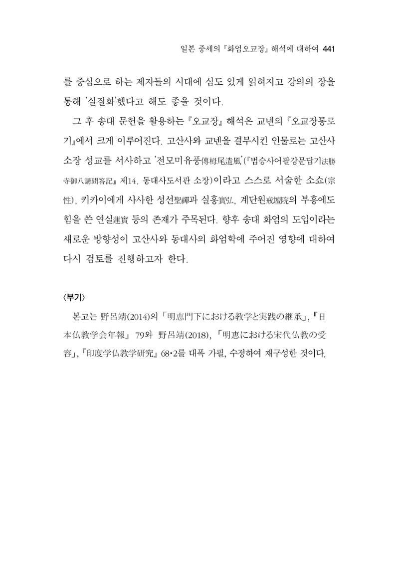 한마음연구 06-02 199페이지