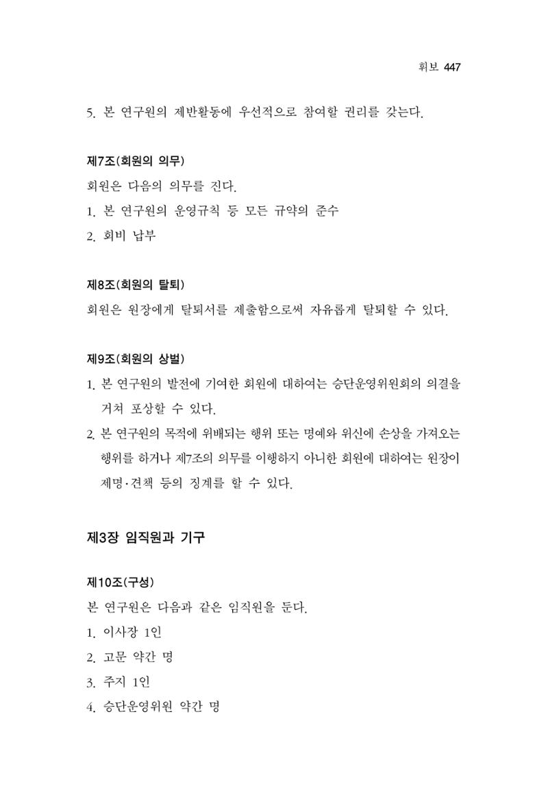 한마음연구 06-02 205페이지