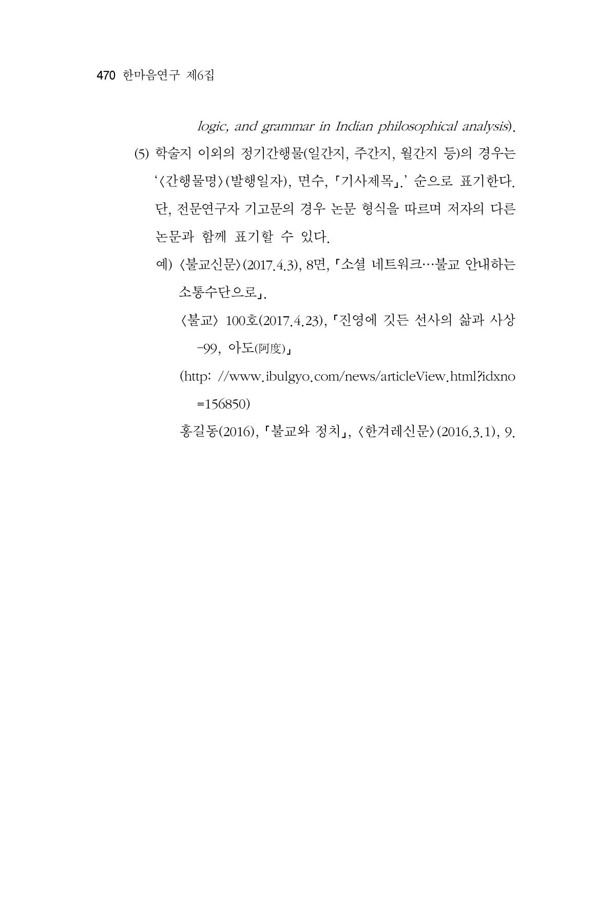 한마음연구 06-02 228페이지