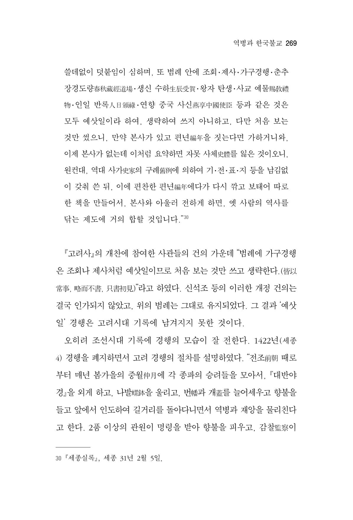한마음연구 06-02 27페이지