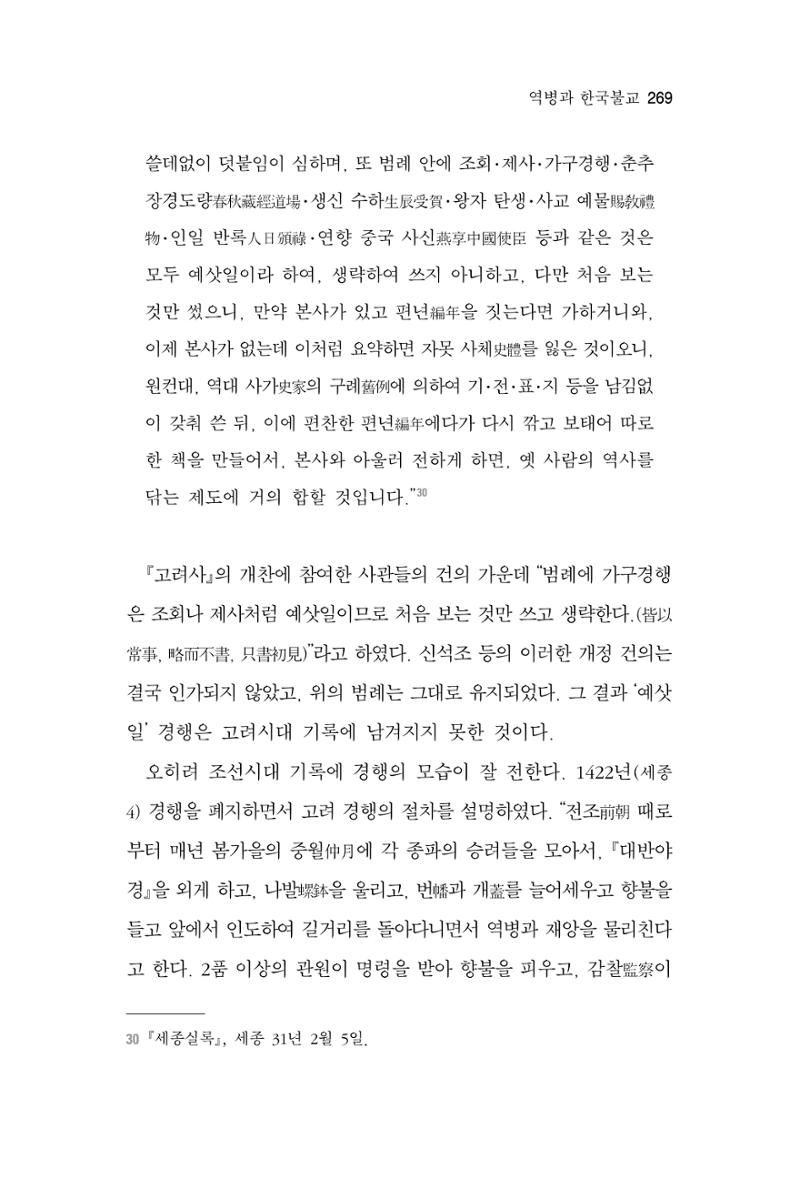 한마음연구 06-02 27페이지