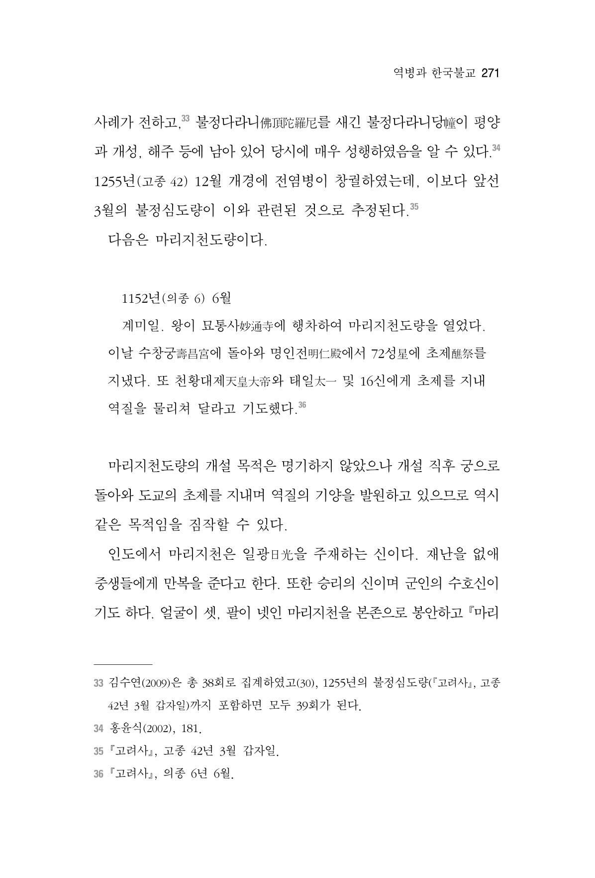 한마음연구 06-02 29페이지