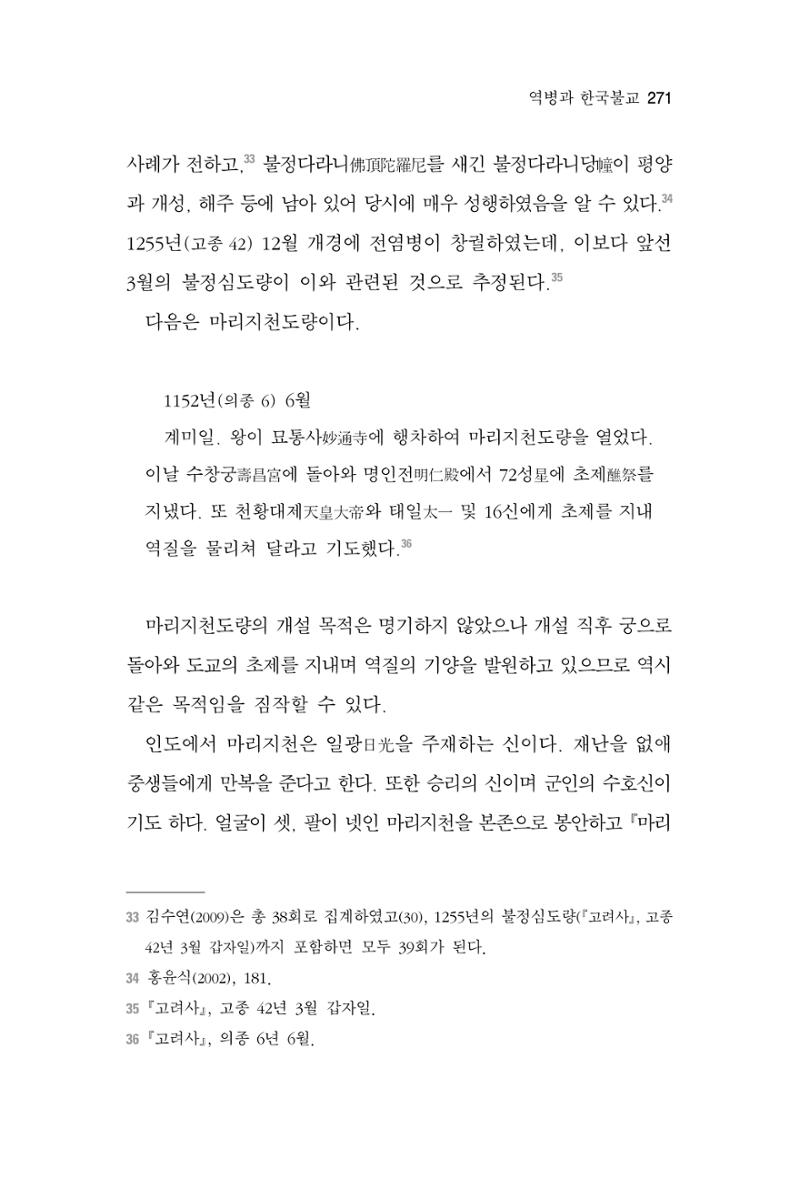 한마음연구 06-02 29페이지