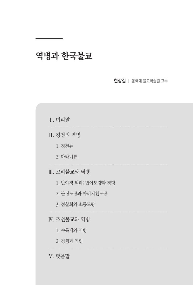 한마음연구 06-02 3페이지