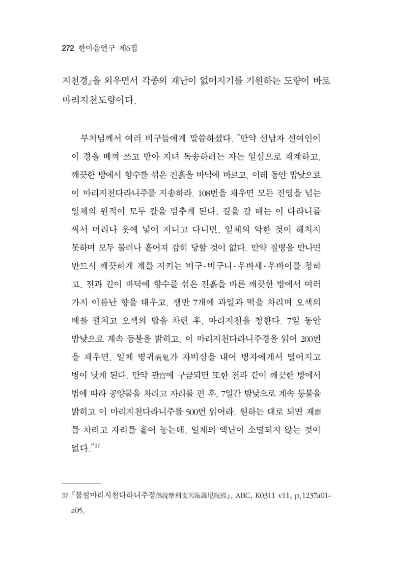 한마음연구 06-02 30페이지