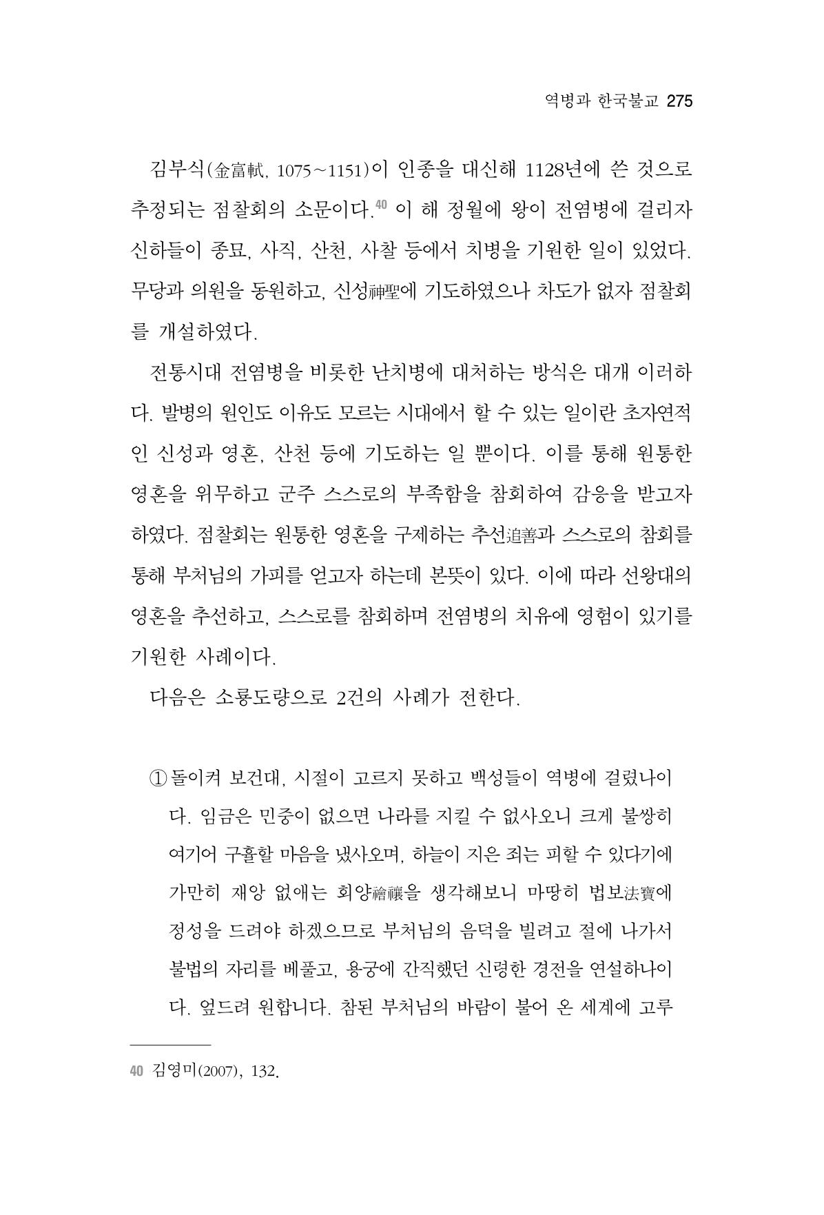 한마음연구 06-02 33페이지