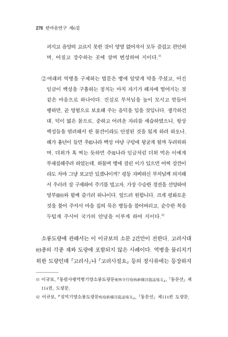 한마음연구 06-02 34페이지