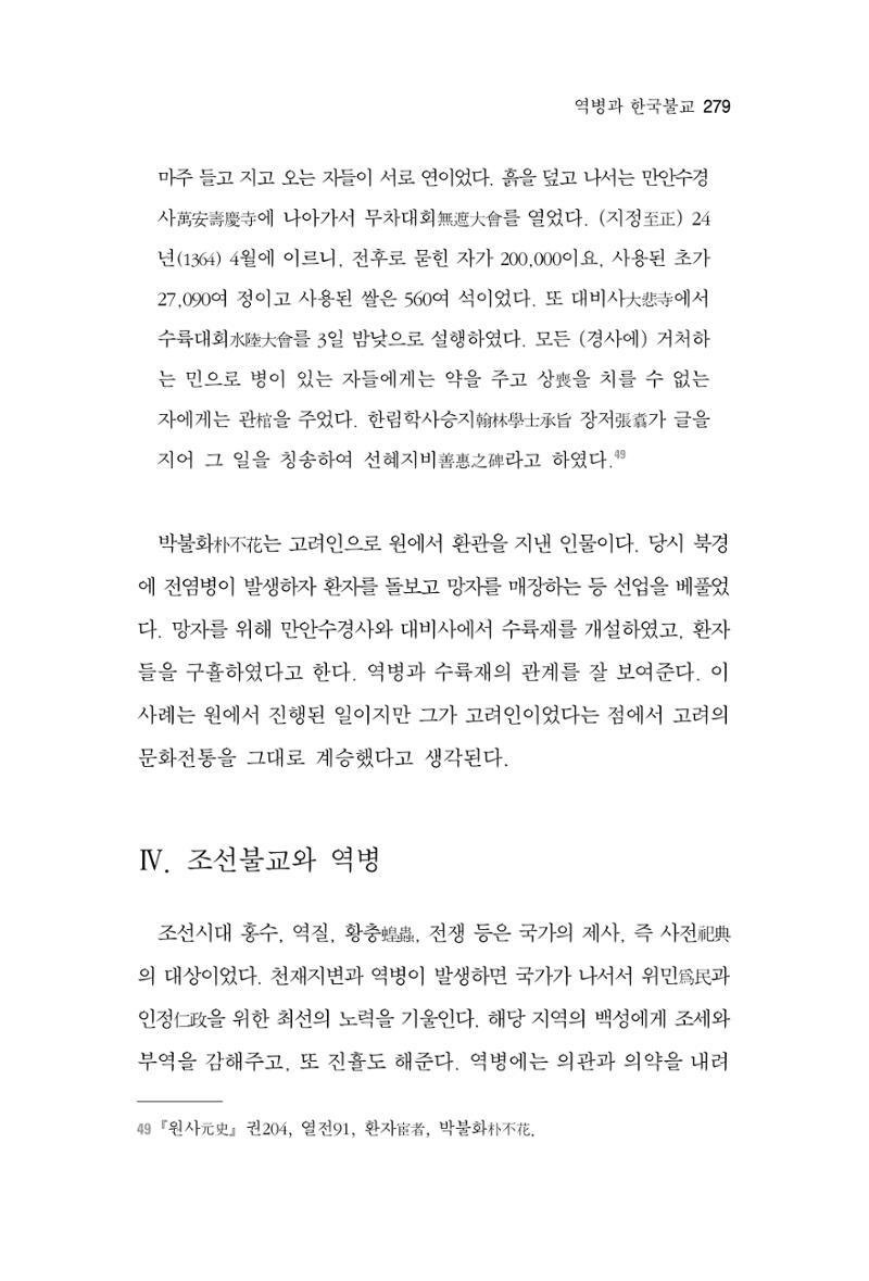 한마음연구 06-02 37페이지