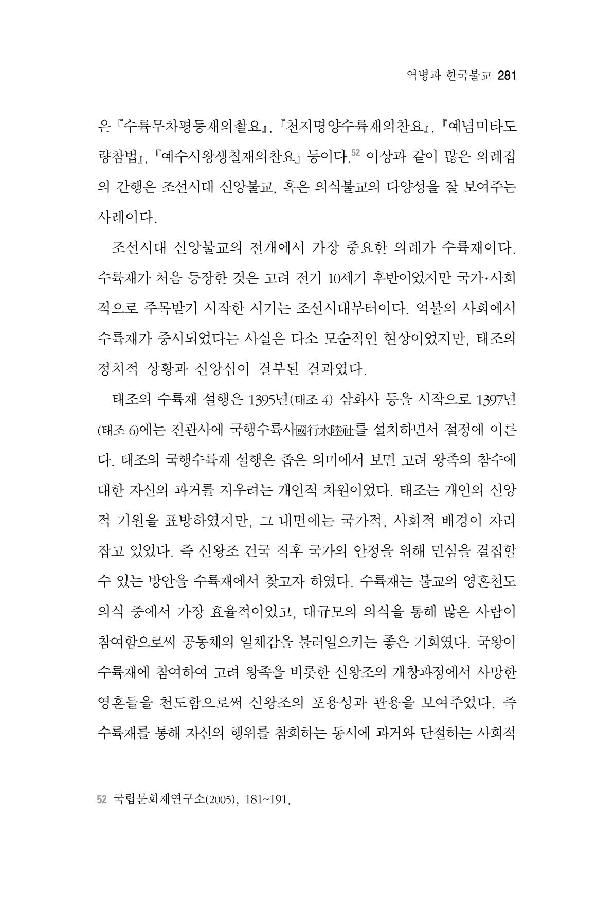 한마음연구 06-02 39페이지
