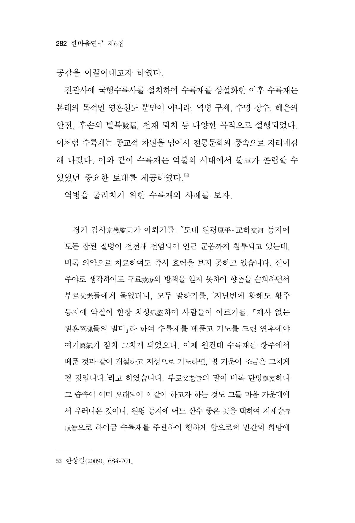 한마음연구 06-02 40페이지