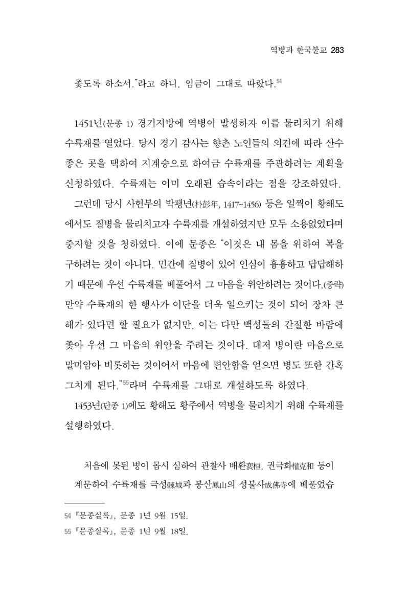 한마음연구 06-02 41페이지