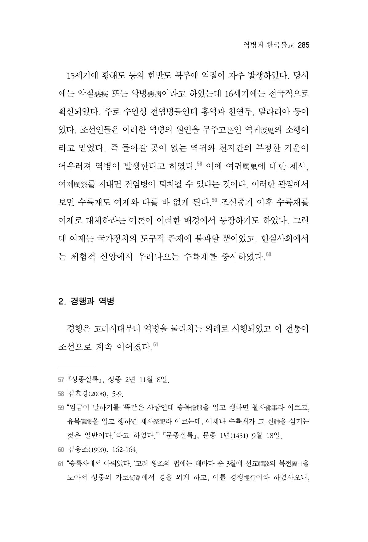 한마음연구 06-02 43페이지