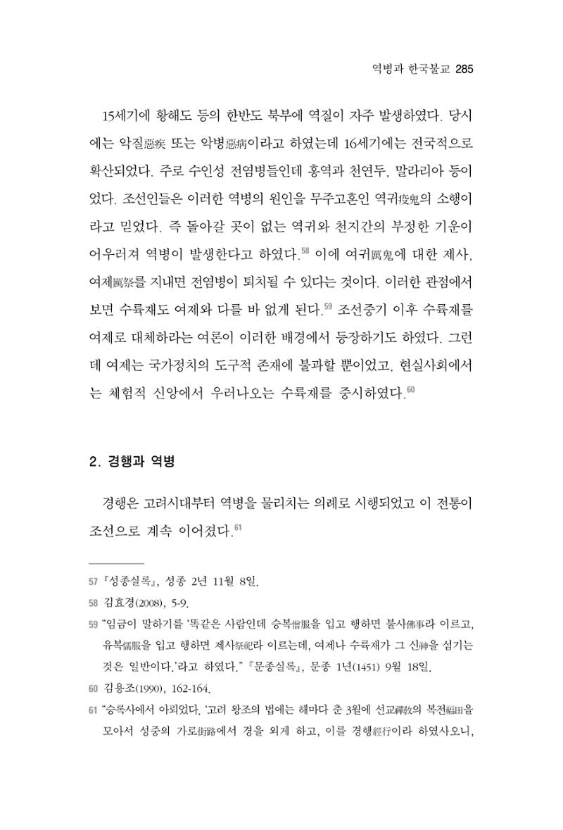 한마음연구 06-02 43페이지