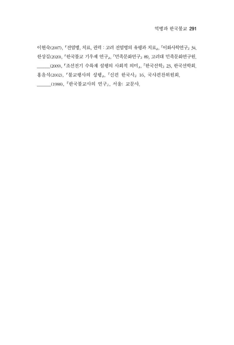 한마음연구 06-02 49페이지