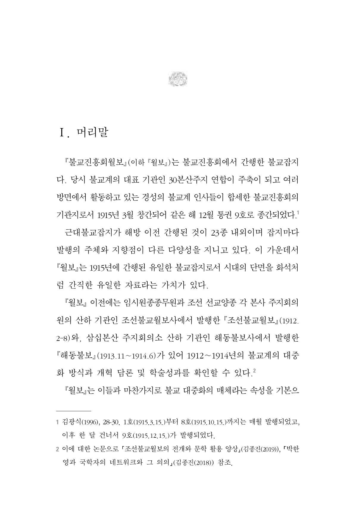 한마음연구 06-02 57페이지