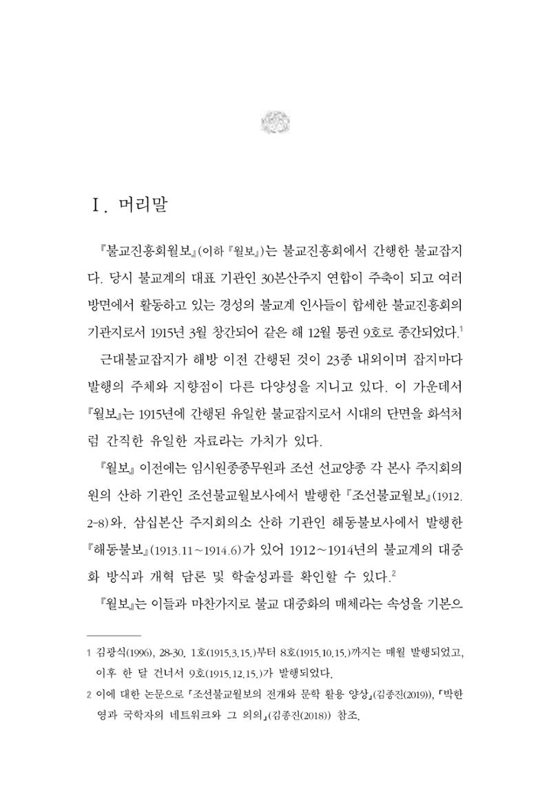 한마음연구 06-02 57페이지